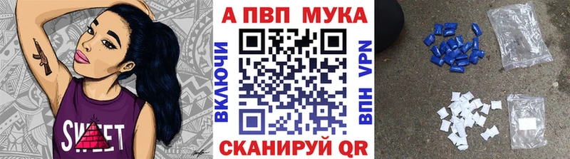 A PVP Соль  Купить  Уржум 