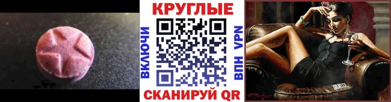 Экстази 280мг  Купить закладки  Уржум 