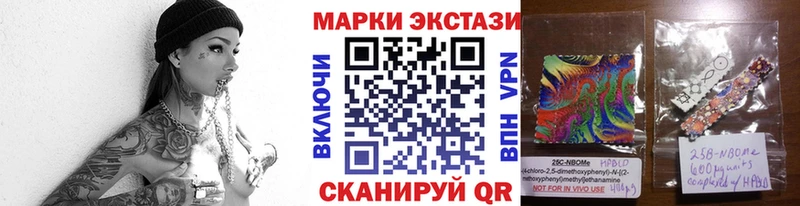 Марки NBOMe 1,8мг  Купить  Уржум 